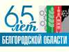  65-  
